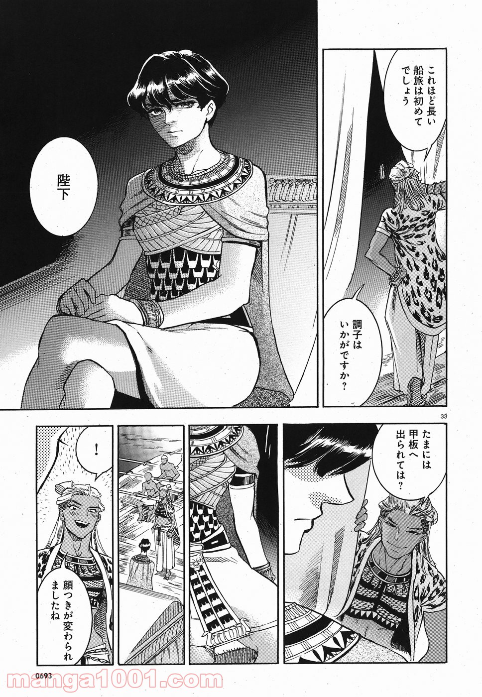 碧いホルスの瞳 -男装の女王の物語- 第26話 - Trang 33