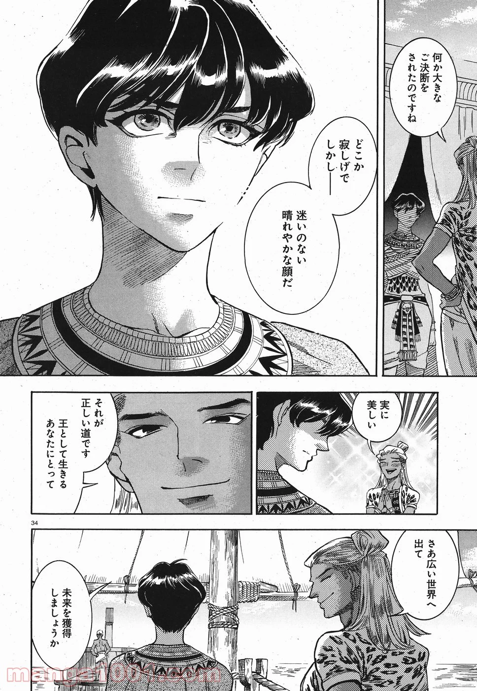 碧いホルスの瞳 -男装の女王の物語- 第26話 - Trang 34