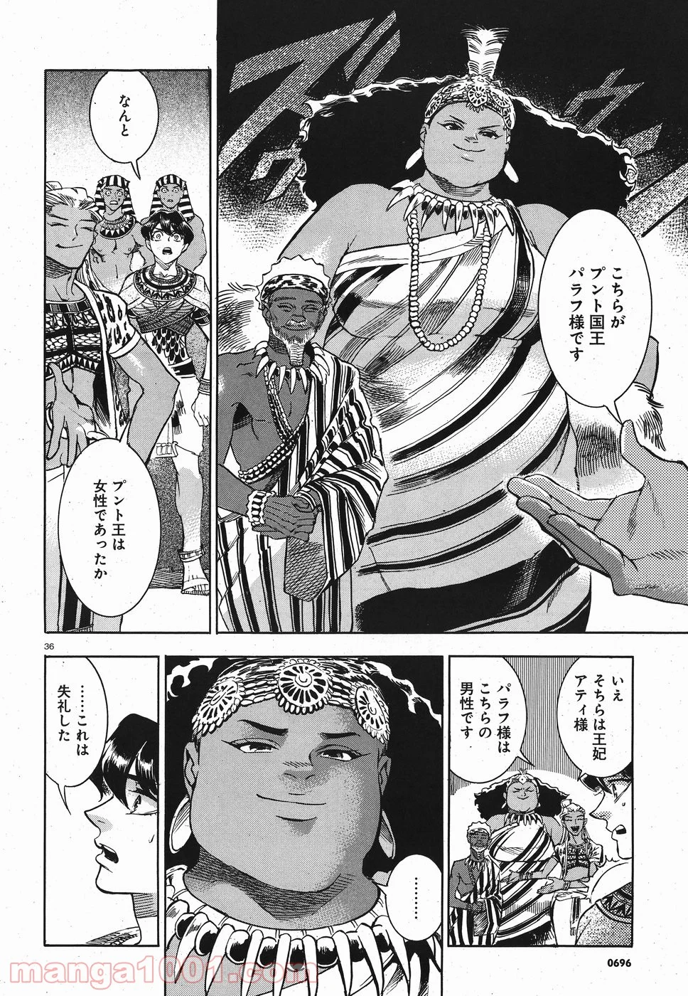 碧いホルスの瞳 -男装の女王の物語- 第26話 - Trang 36
