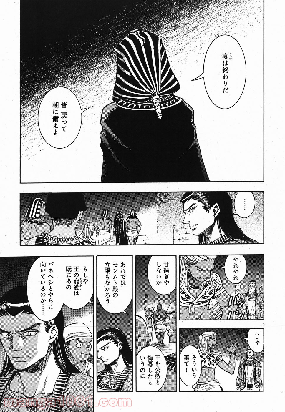 碧いホルスの瞳 -男装の女王の物語- 第26話 - Trang 5