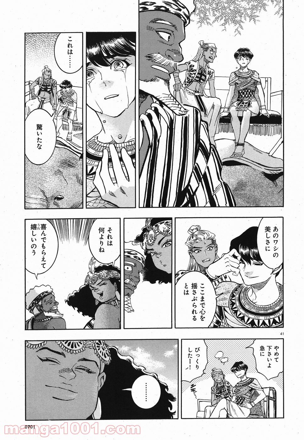 碧いホルスの瞳 -男装の女王の物語- 第26話 - Trang 41