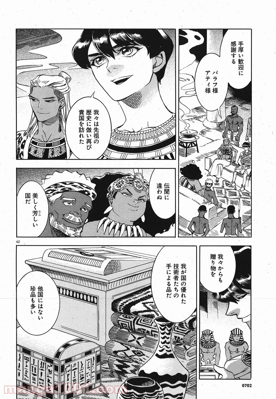 碧いホルスの瞳 -男装の女王の物語- 第26話 - Trang 42