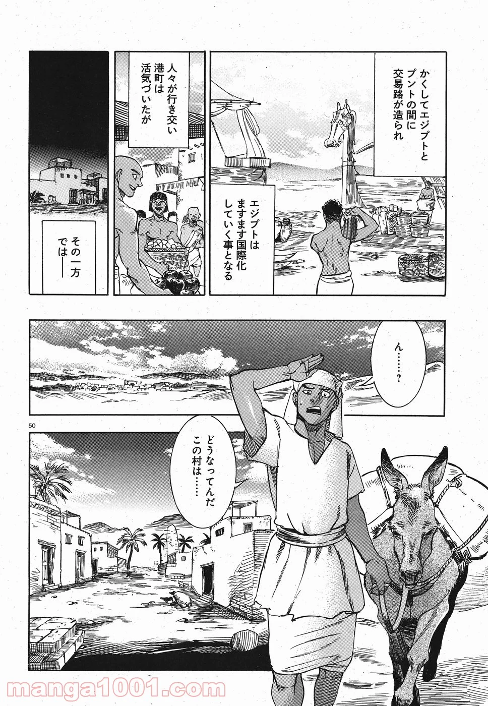 碧いホルスの瞳 -男装の女王の物語- 第26話 - Trang 50