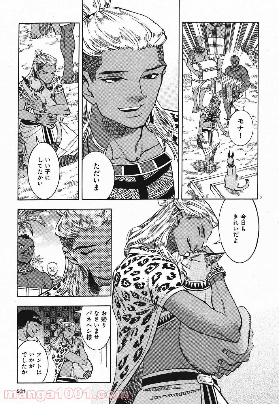 碧いホルスの瞳 -男装の女王の物語- 第27話 - Trang 2
