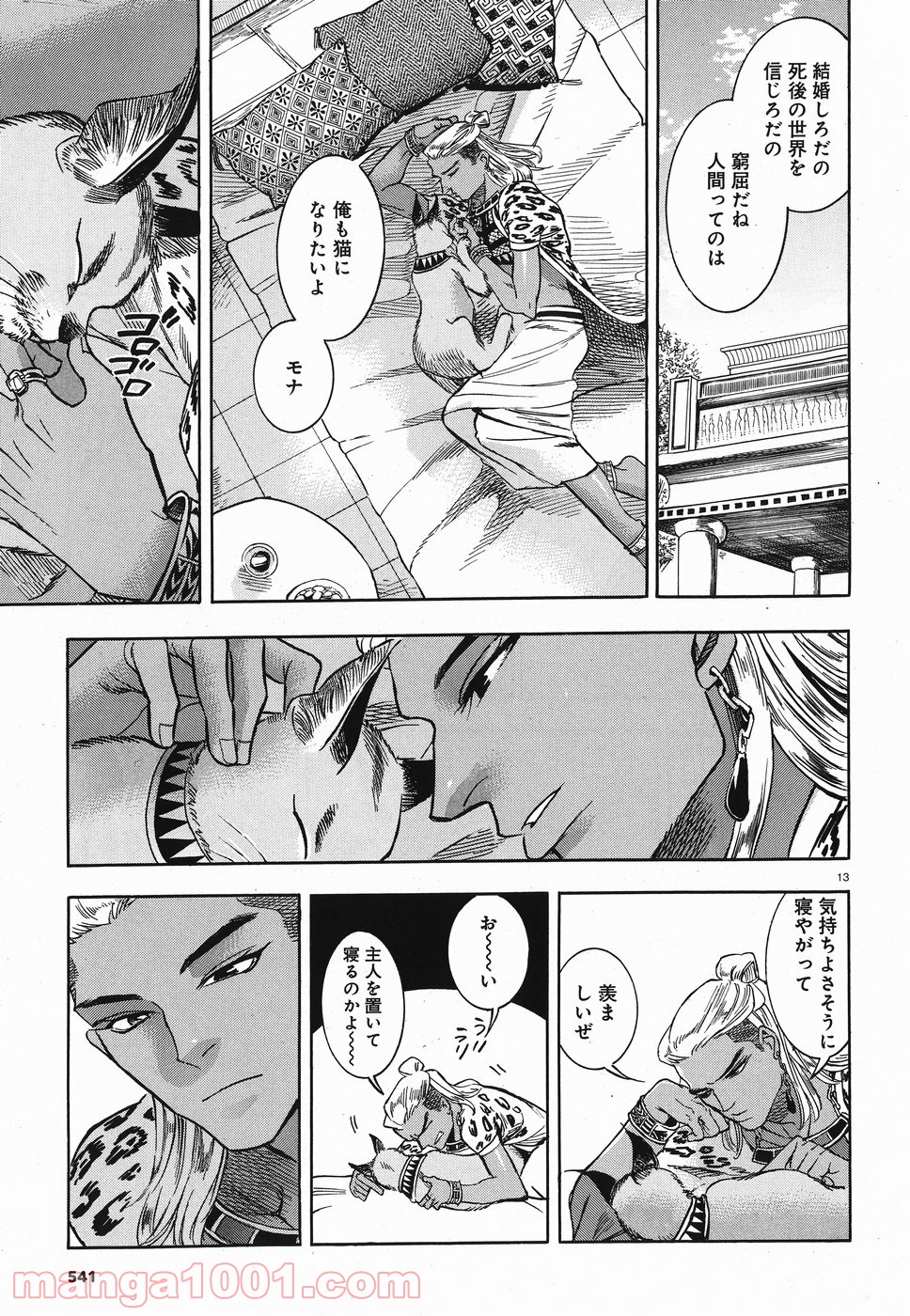 碧いホルスの瞳 -男装の女王の物語- 第27話 - Trang 12