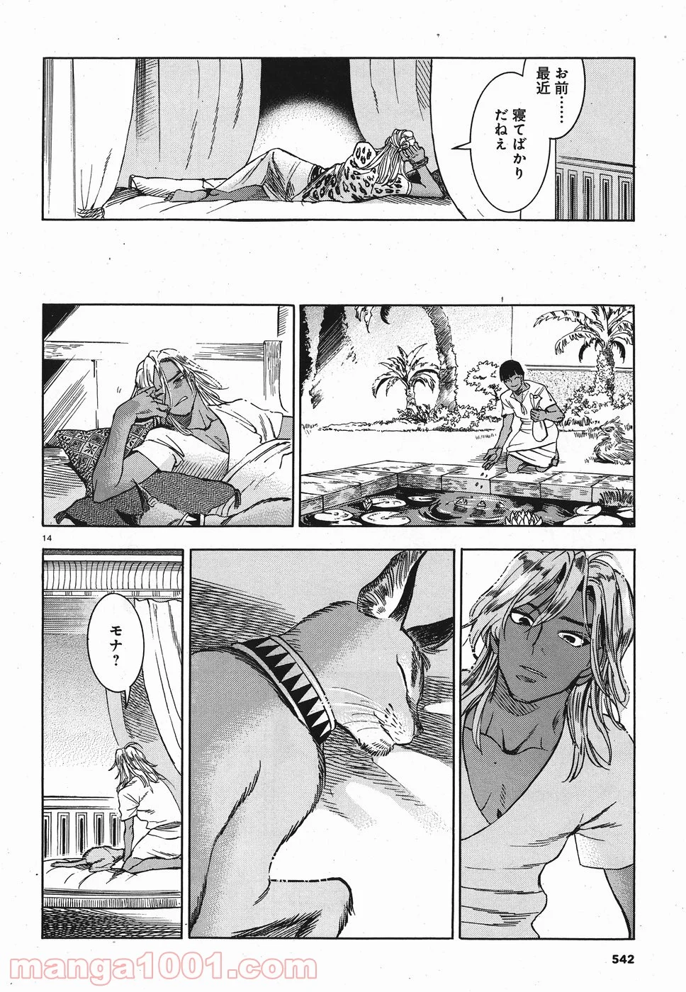 碧いホルスの瞳 -男装の女王の物語- 第27話 - Trang 13