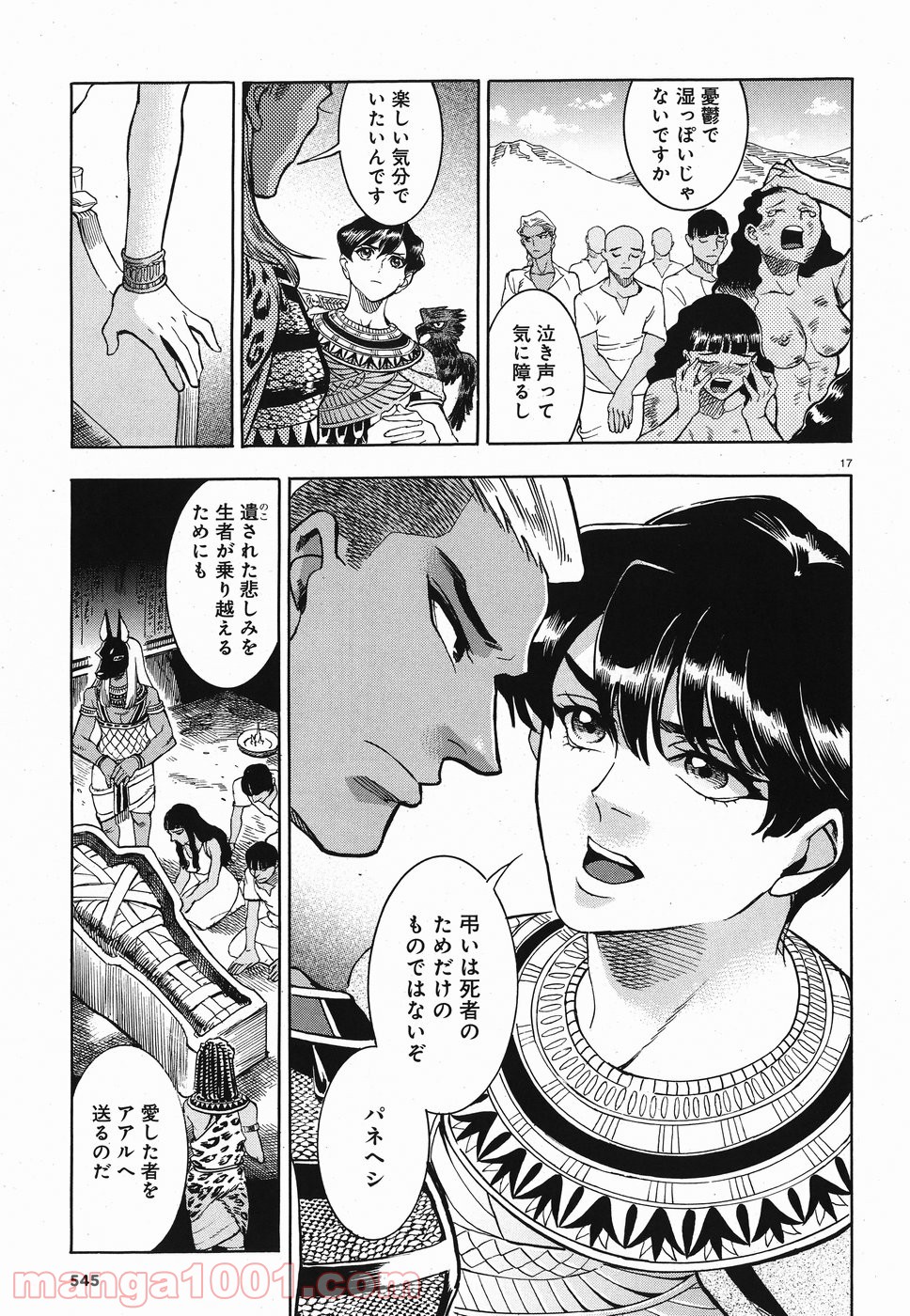 碧いホルスの瞳 -男装の女王の物語- 第27話 - Trang 16
