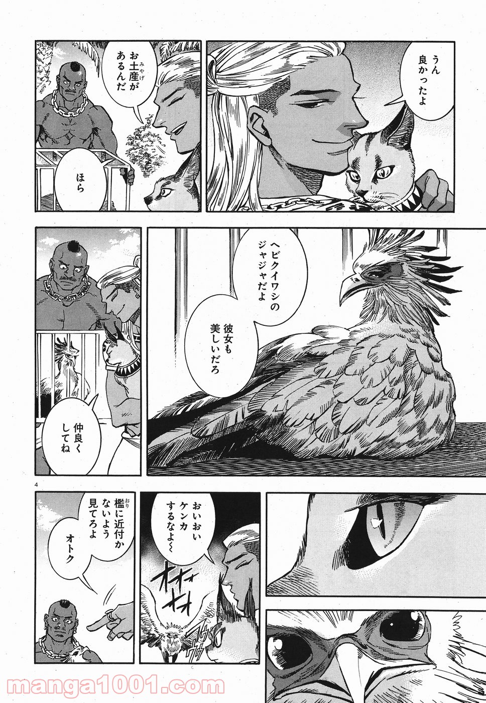 碧いホルスの瞳 -男装の女王の物語- 第27話 - Trang 3