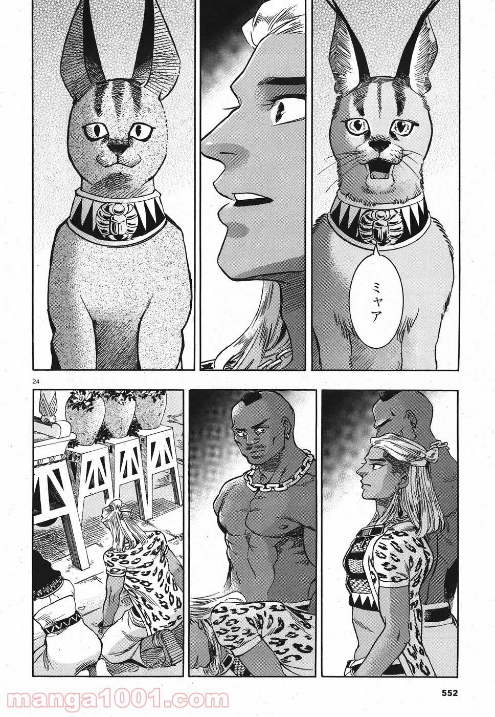 碧いホルスの瞳 -男装の女王の物語- 第27話 - Trang 23