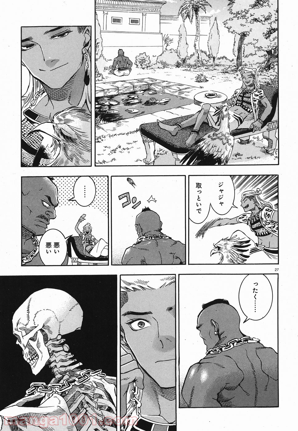 碧いホルスの瞳 -男装の女王の物語- 第27話 - Trang 26