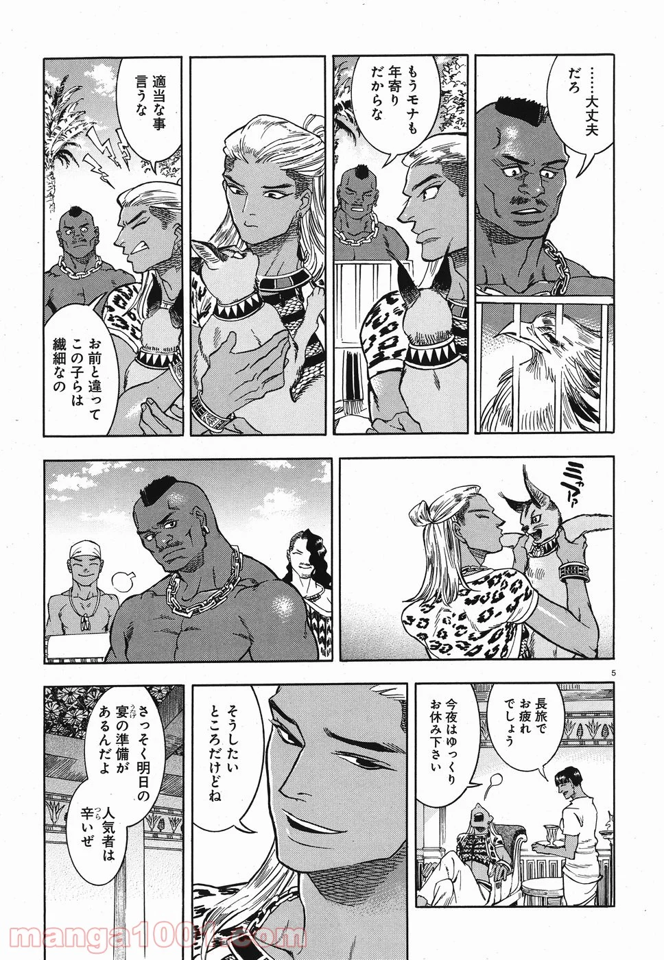 碧いホルスの瞳 -男装の女王の物語- 第27話 - Trang 4