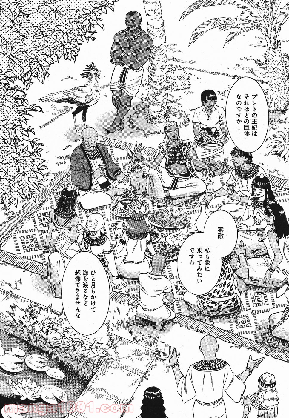 碧いホルスの瞳 -男装の女王の物語- 第27話 - Trang 5