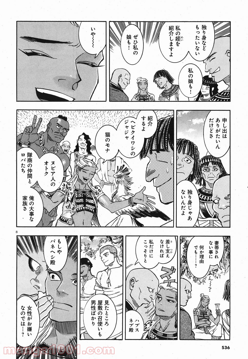 碧いホルスの瞳 -男装の女王の物語- 第27話 - Trang 7