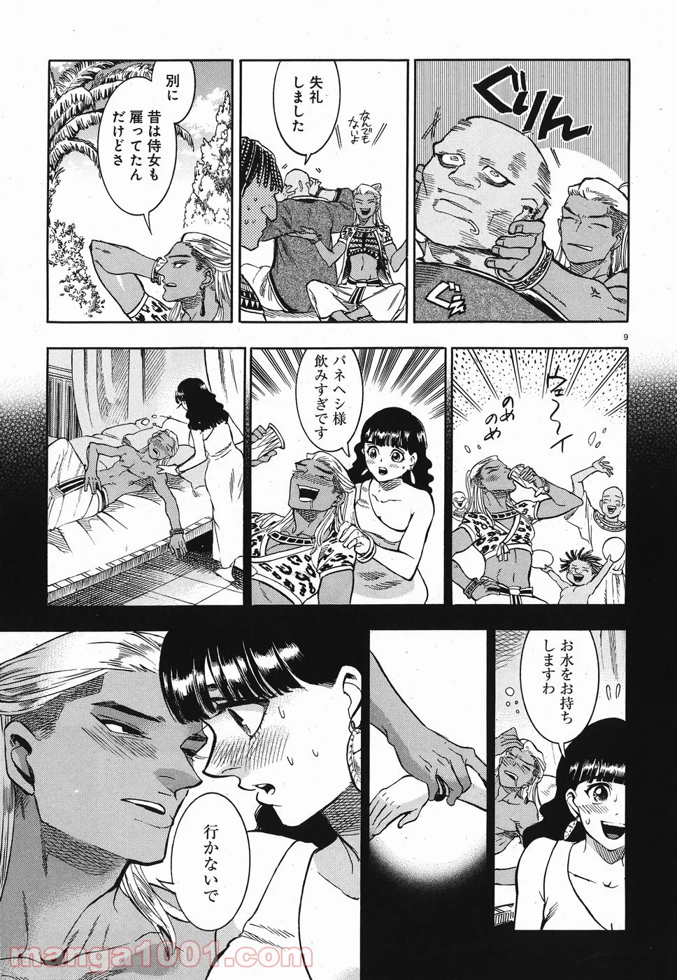 碧いホルスの瞳 -男装の女王の物語- 第27話 - Trang 8