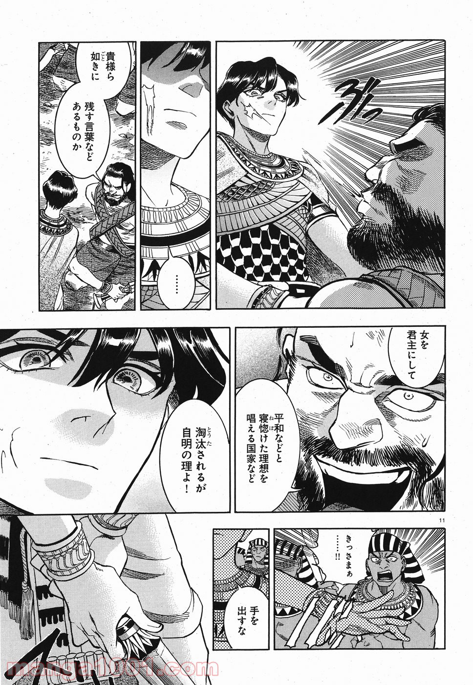 碧いホルスの瞳 -男装の女王の物語- 第28話 - Trang 11