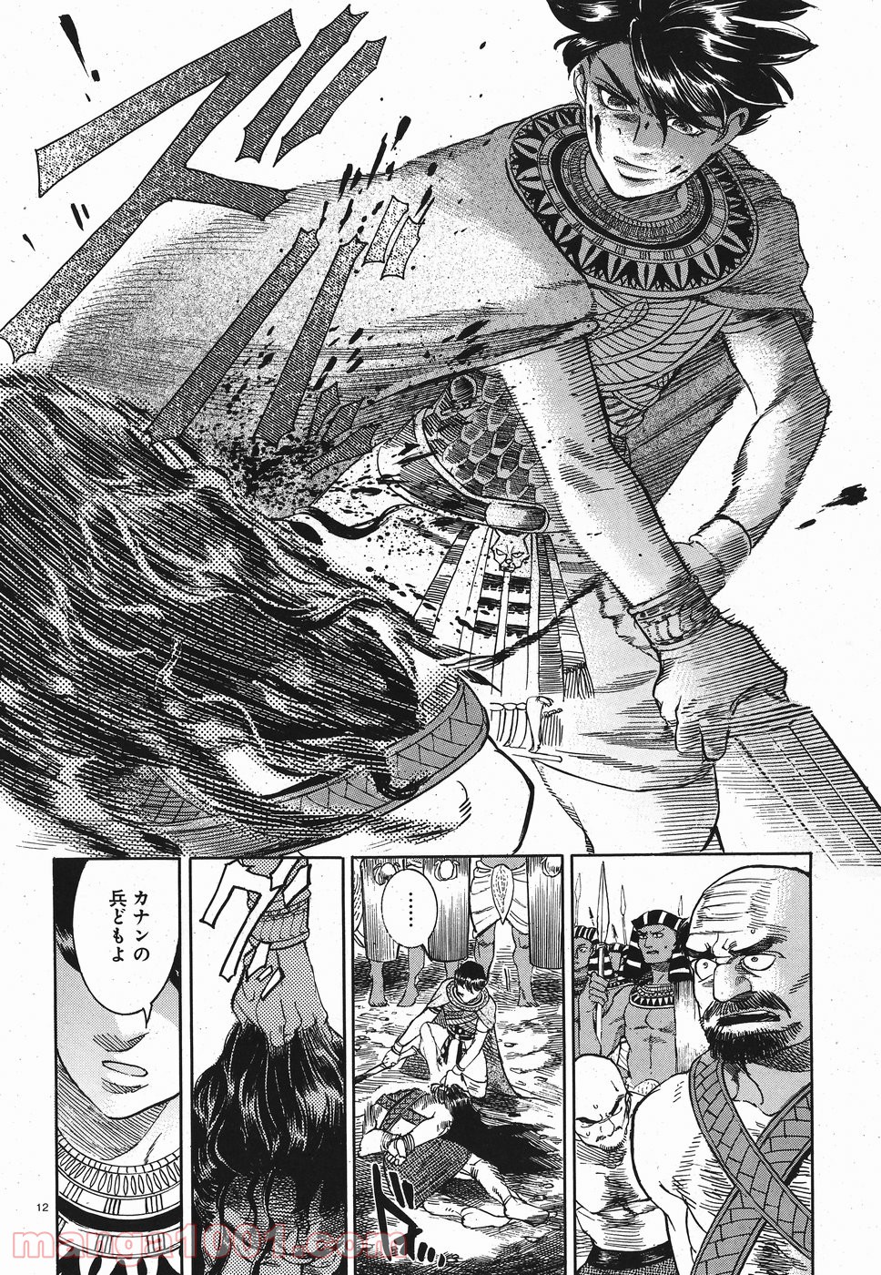 碧いホルスの瞳 -男装の女王の物語- 第28話 - Trang 12