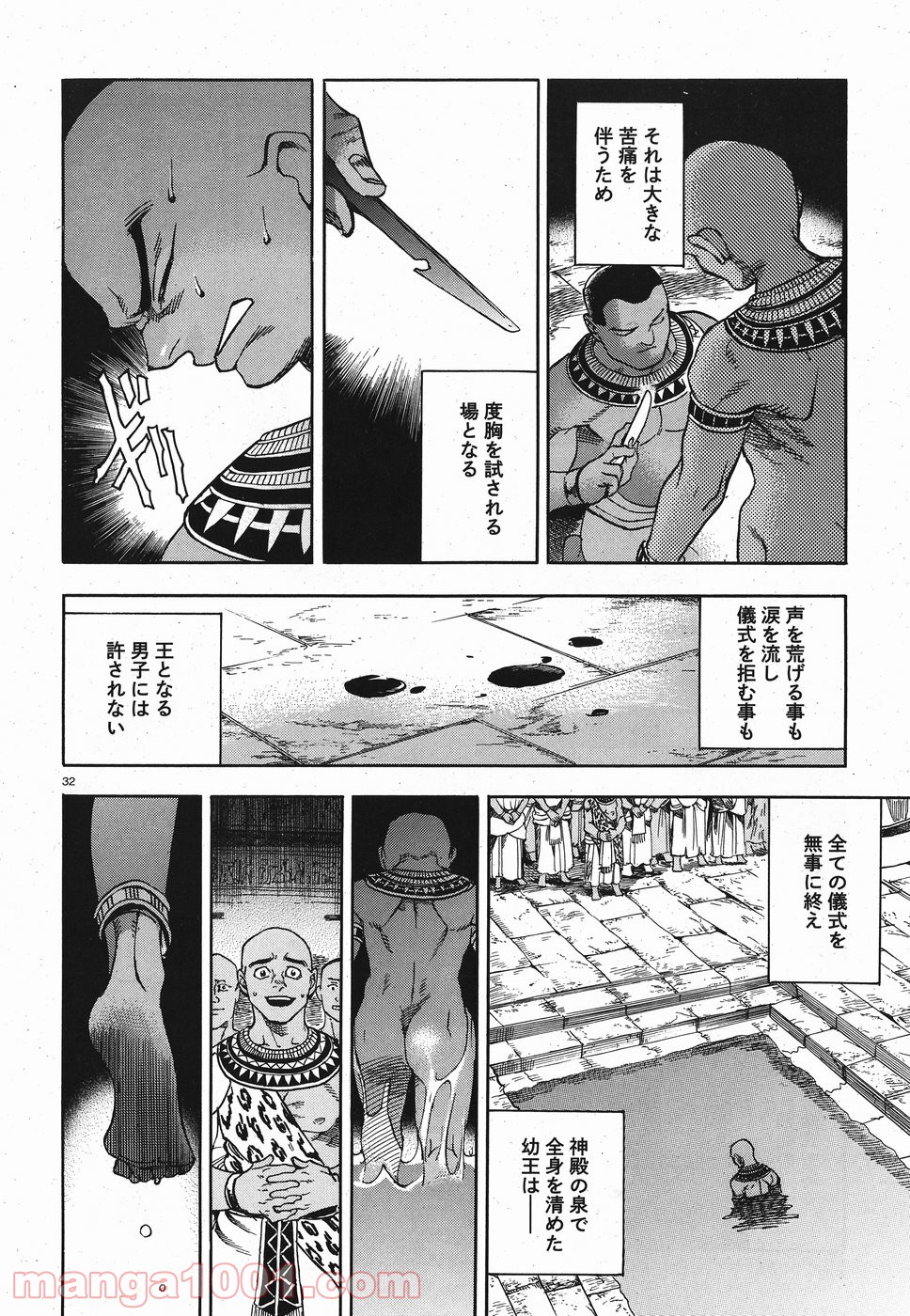 碧いホルスの瞳 -男装の女王の物語- 第28話 - Trang 32