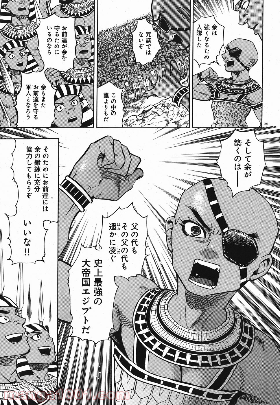 碧いホルスの瞳 -男装の女王の物語- 第28話 - Trang 35