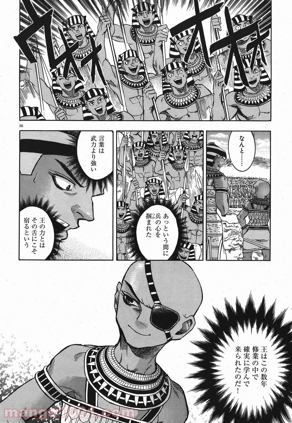 碧いホルスの瞳 -男装の女王の物語- 第28話 - Trang 36