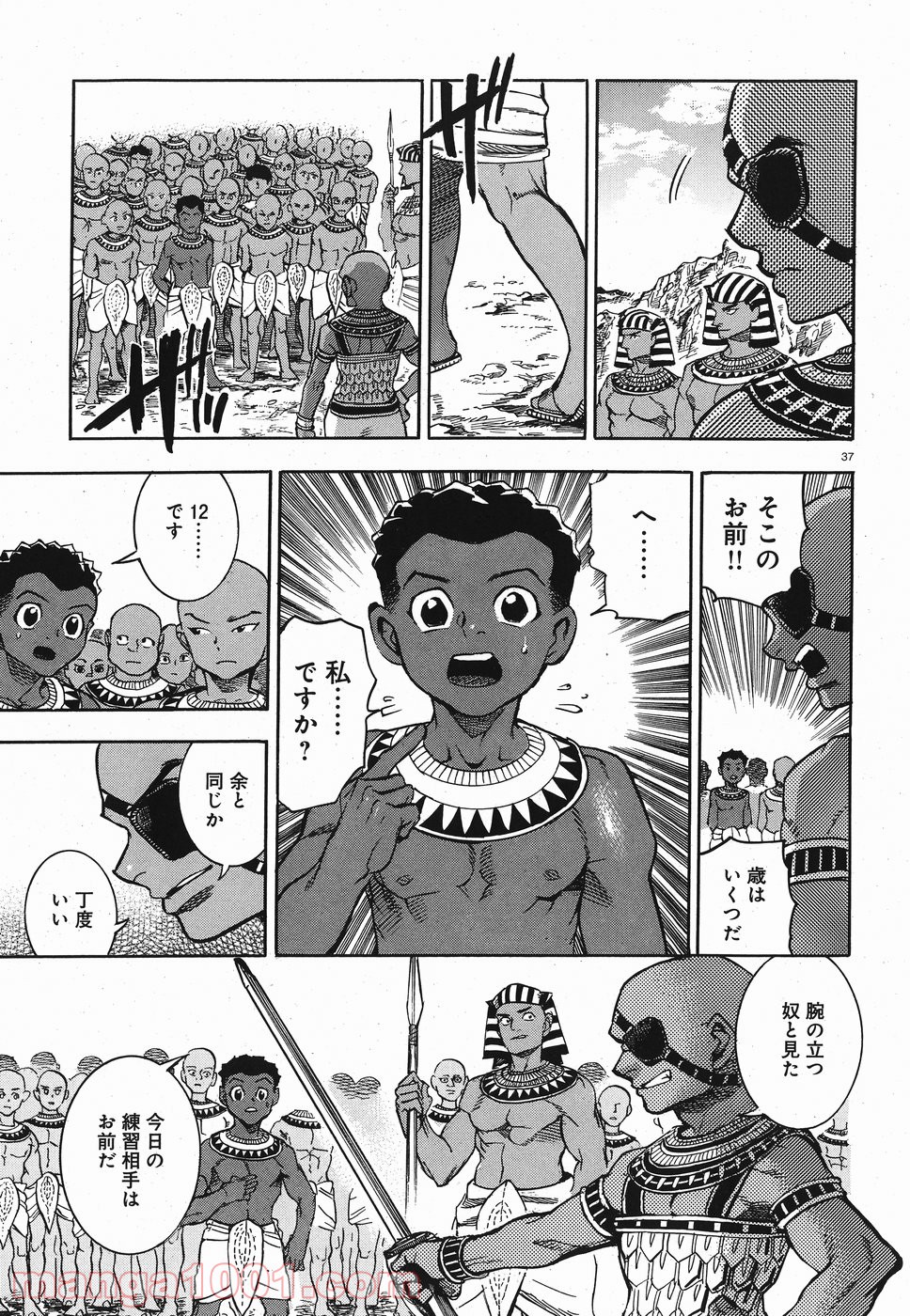 碧いホルスの瞳 -男装の女王の物語- 第28話 - Trang 37