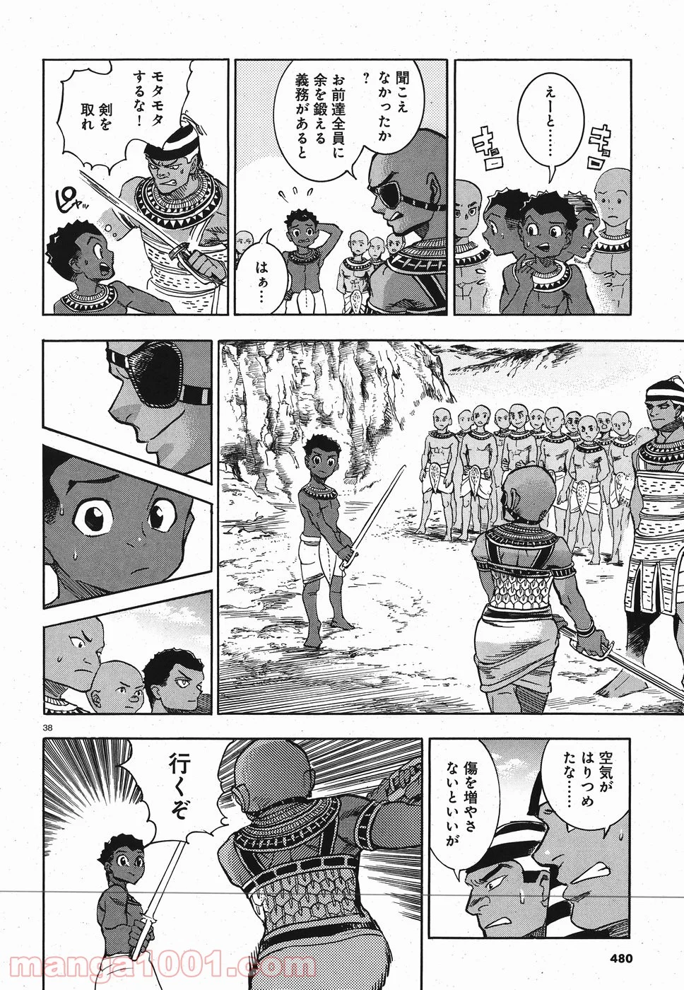 碧いホルスの瞳 -男装の女王の物語- 第28話 - Trang 38