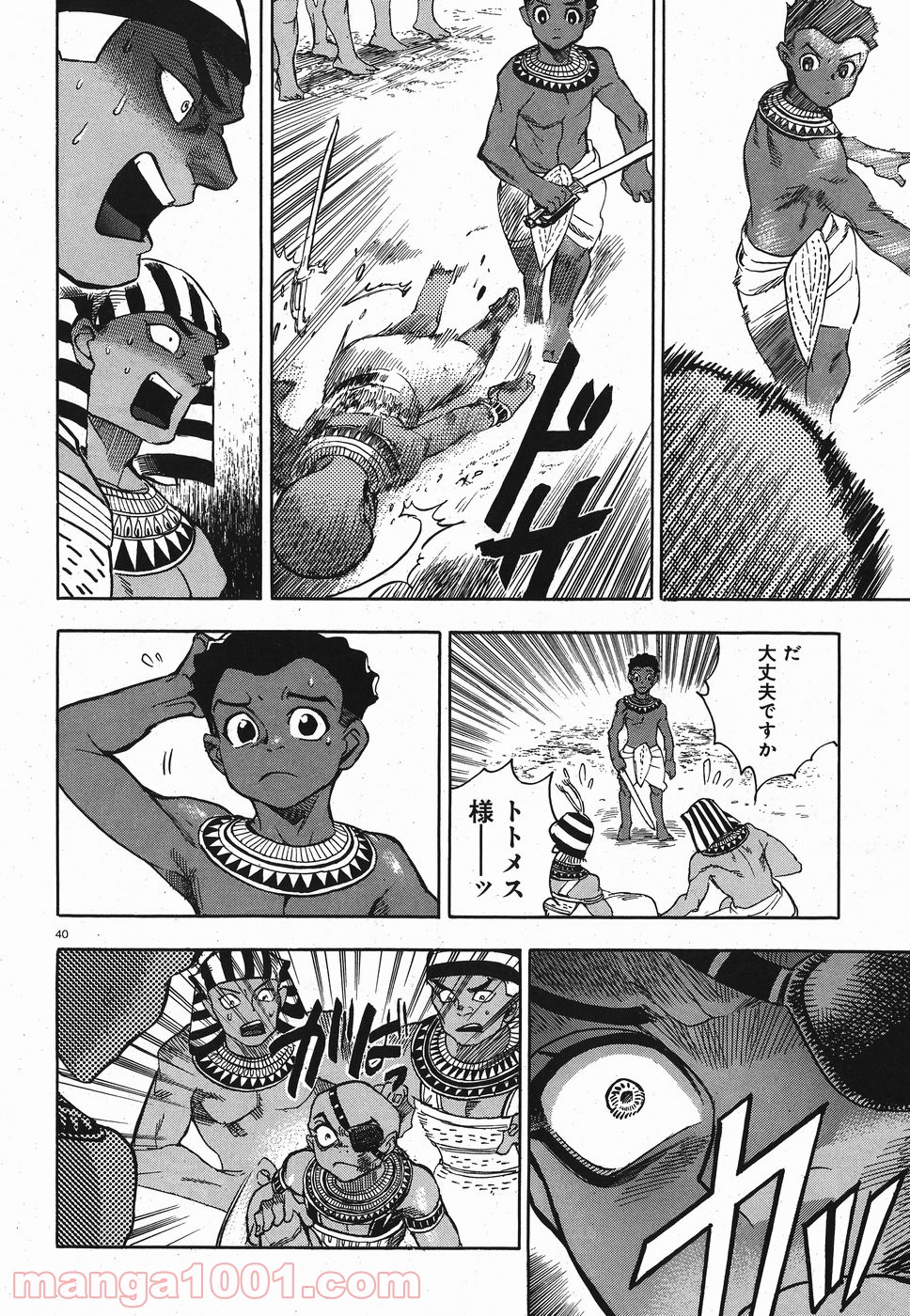 碧いホルスの瞳 -男装の女王の物語- 第28話 - Trang 40