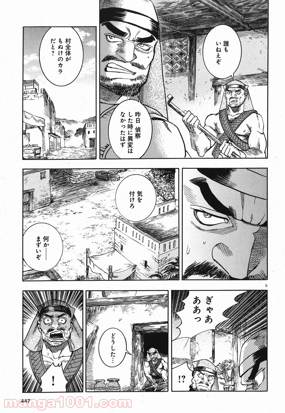 碧いホルスの瞳 -男装の女王の物語- 第28話 - Trang 5
