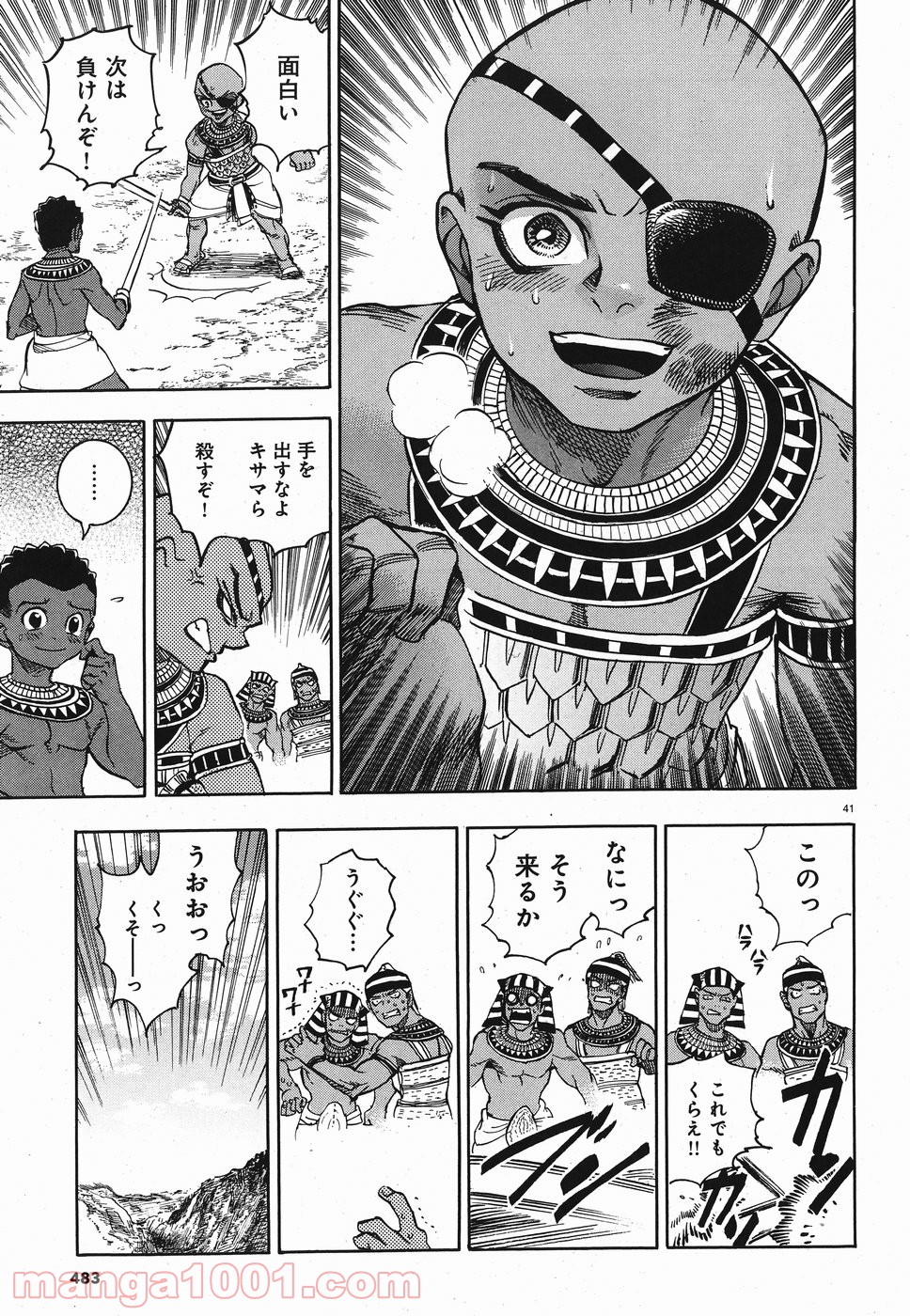碧いホルスの瞳 -男装の女王の物語- 第28話 - Trang 41