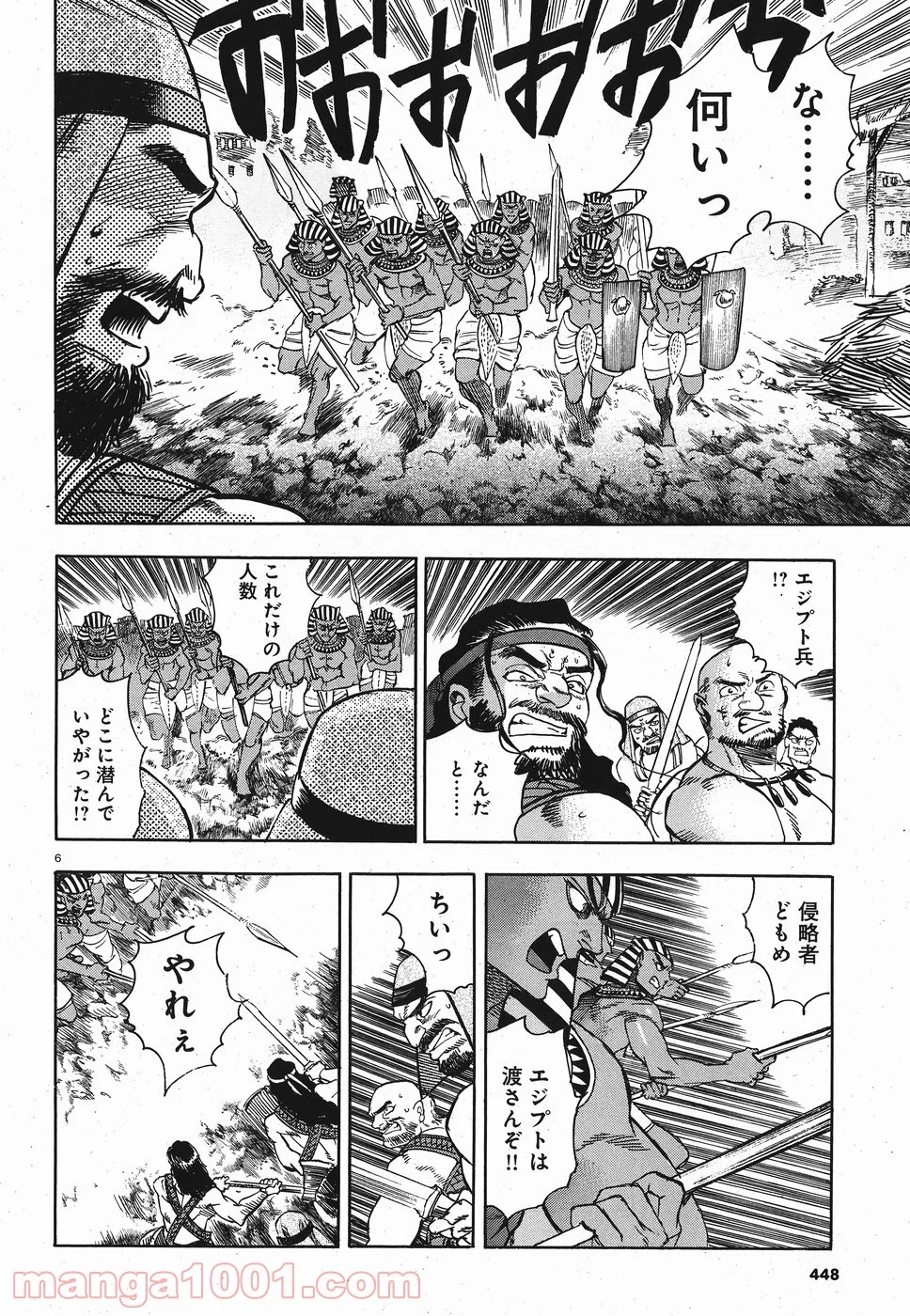 碧いホルスの瞳 -男装の女王の物語- 第28話 - Trang 6