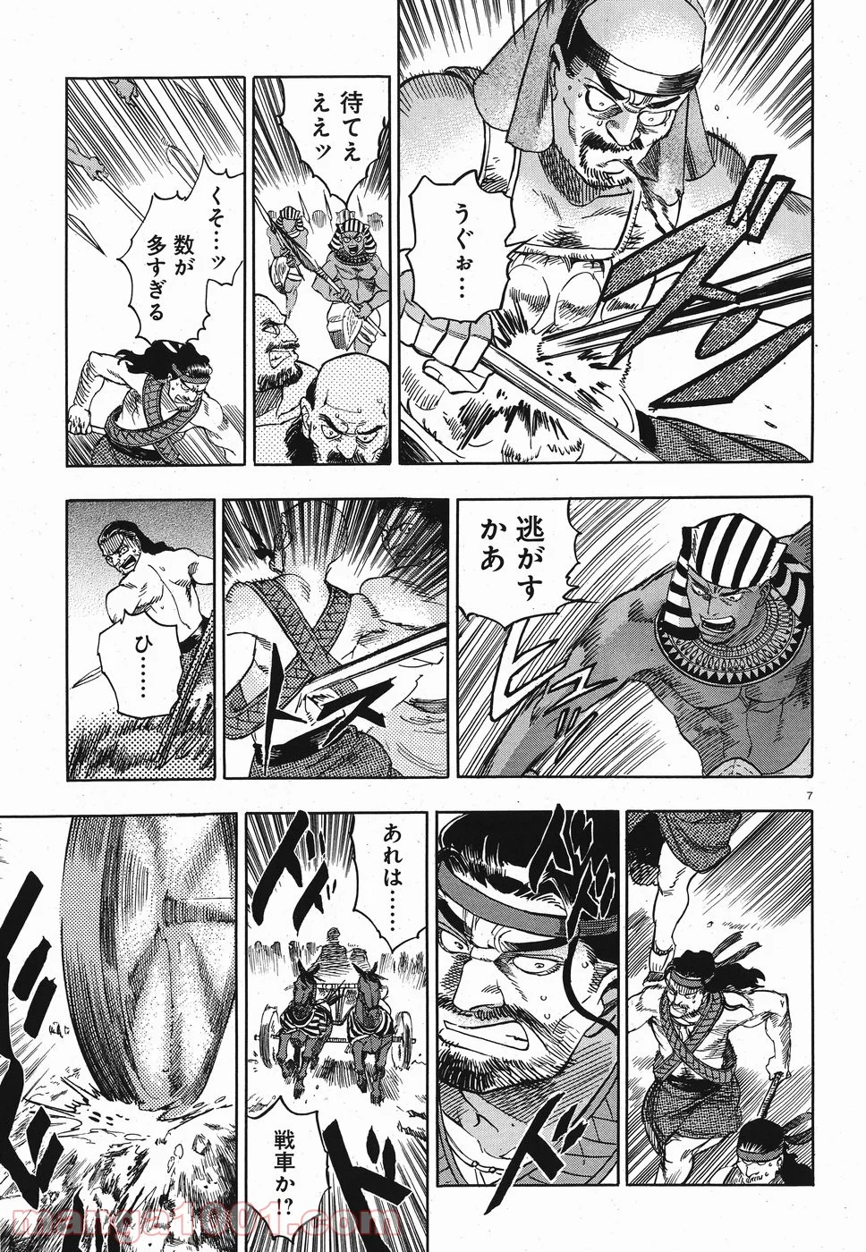 碧いホルスの瞳 -男装の女王の物語- 第28話 - Trang 7