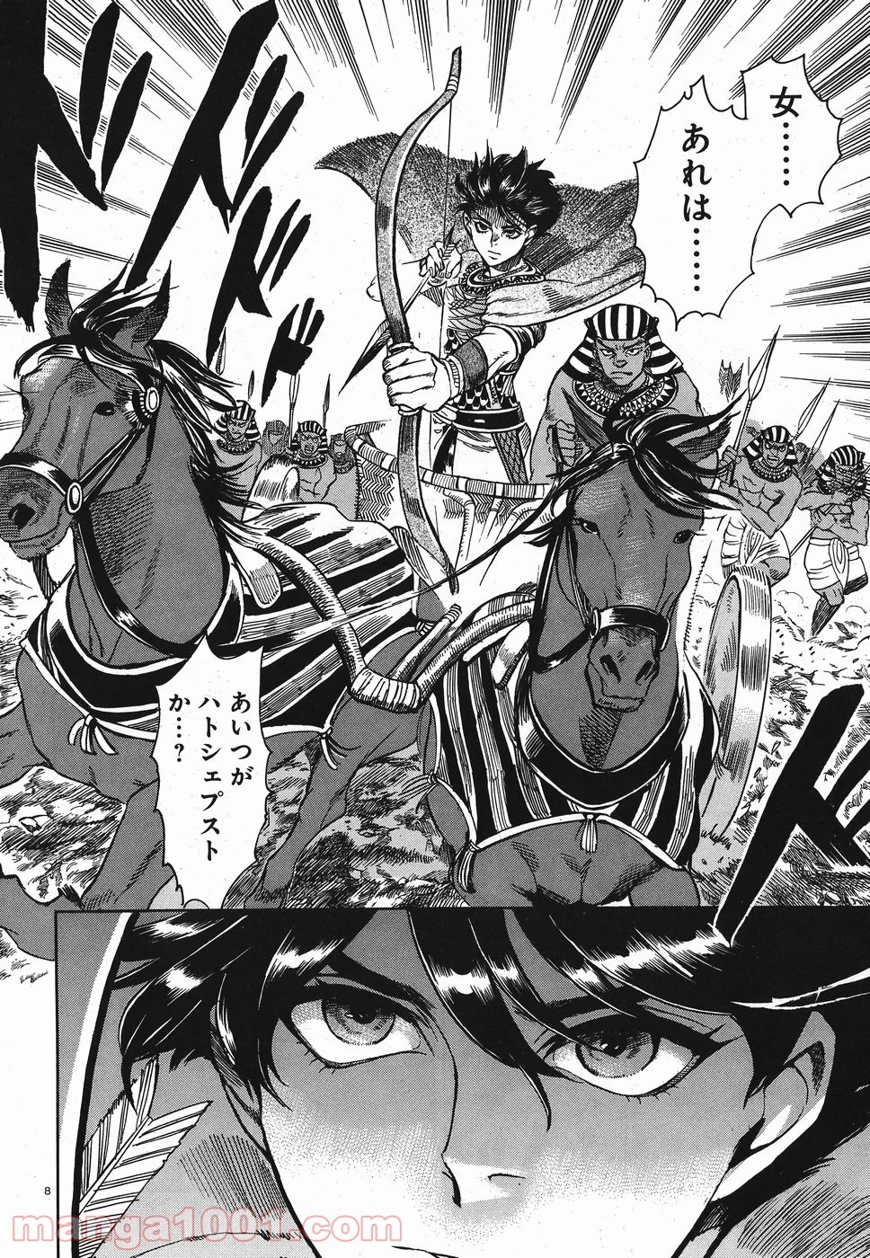 碧いホルスの瞳 -男装の女王の物語- 第28話 - Trang 8