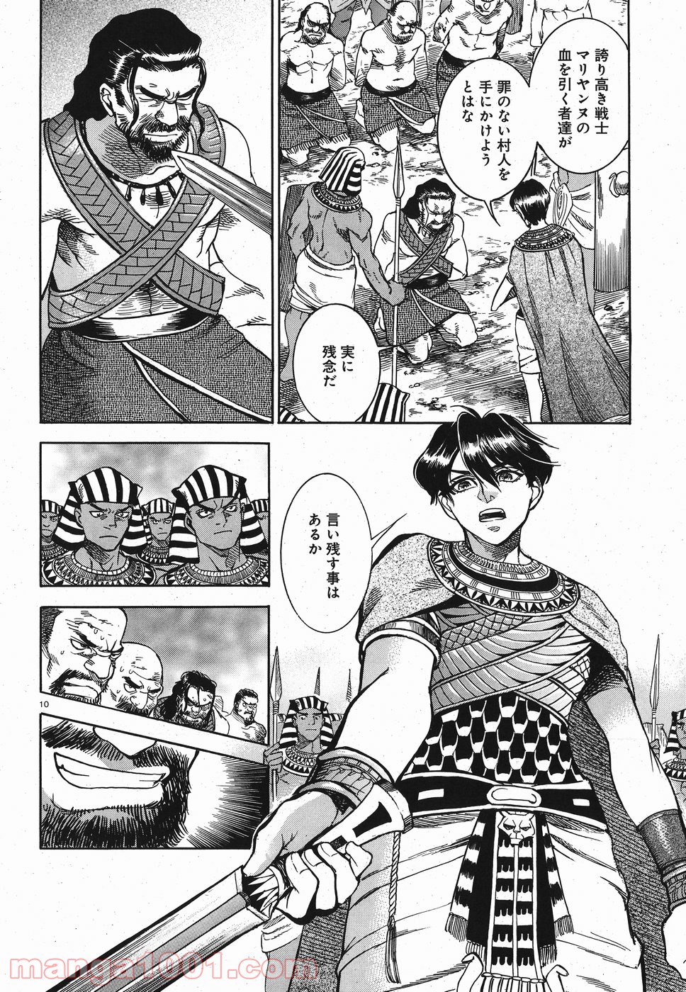 碧いホルスの瞳 -男装の女王の物語- 第28話 - Trang 10