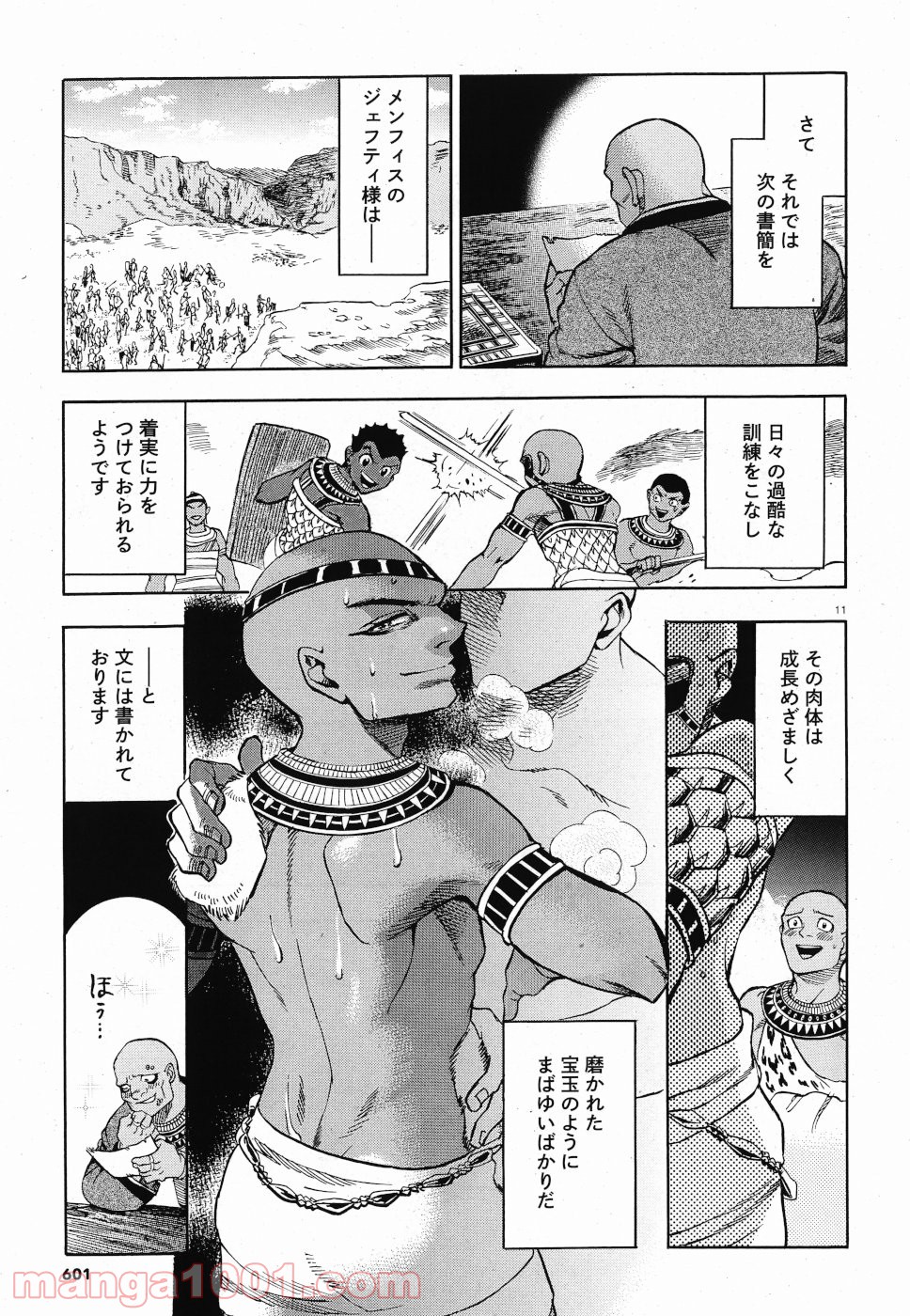 碧いホルスの瞳 -男装の女王の物語- 第29話 - Trang 11