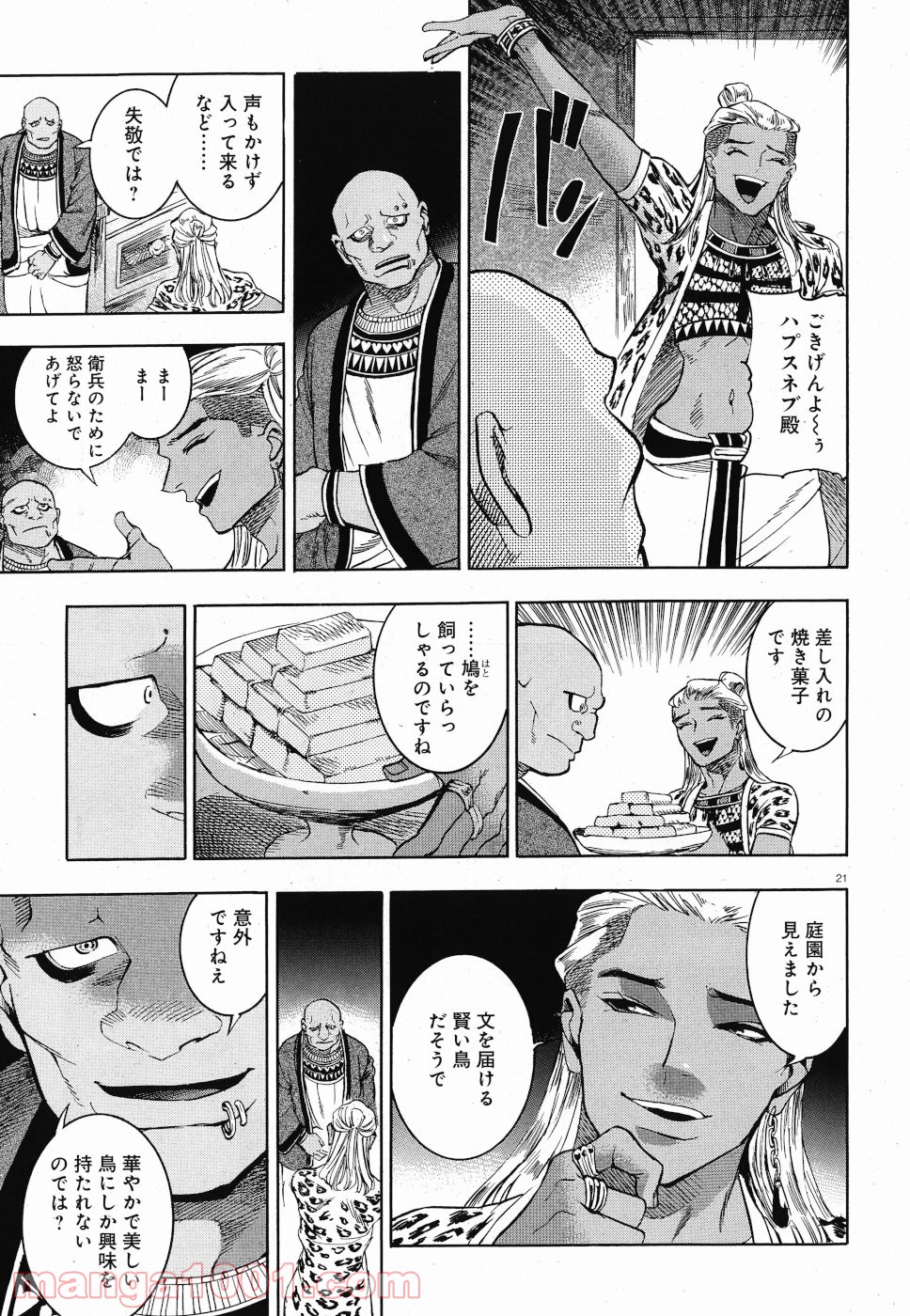 碧いホルスの瞳 -男装の女王の物語- 第29話 - Trang 21