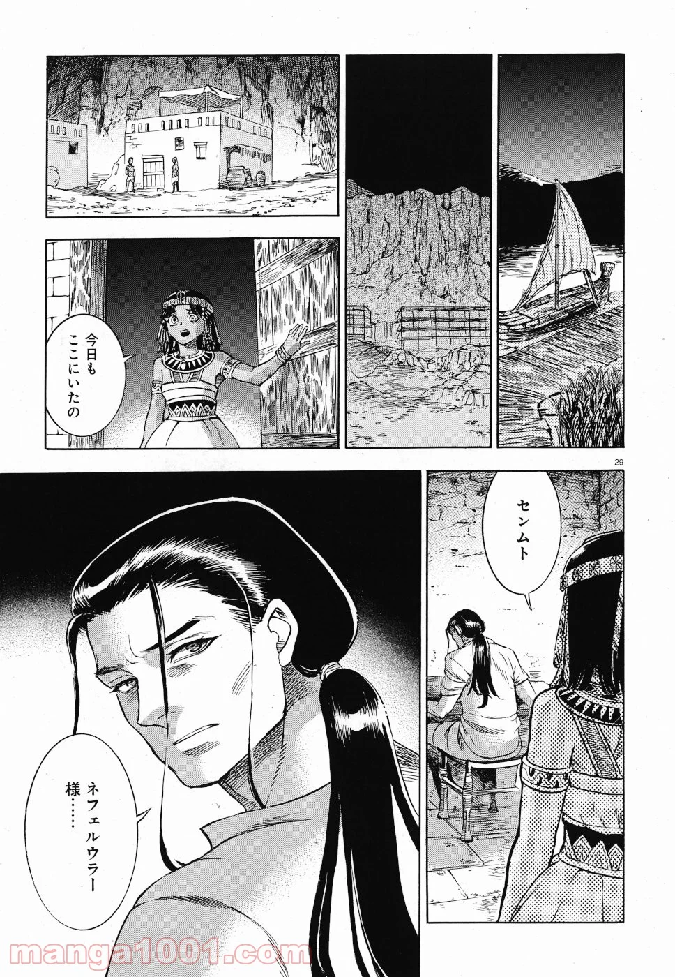 碧いホルスの瞳 -男装の女王の物語- 第29話 - Trang 29