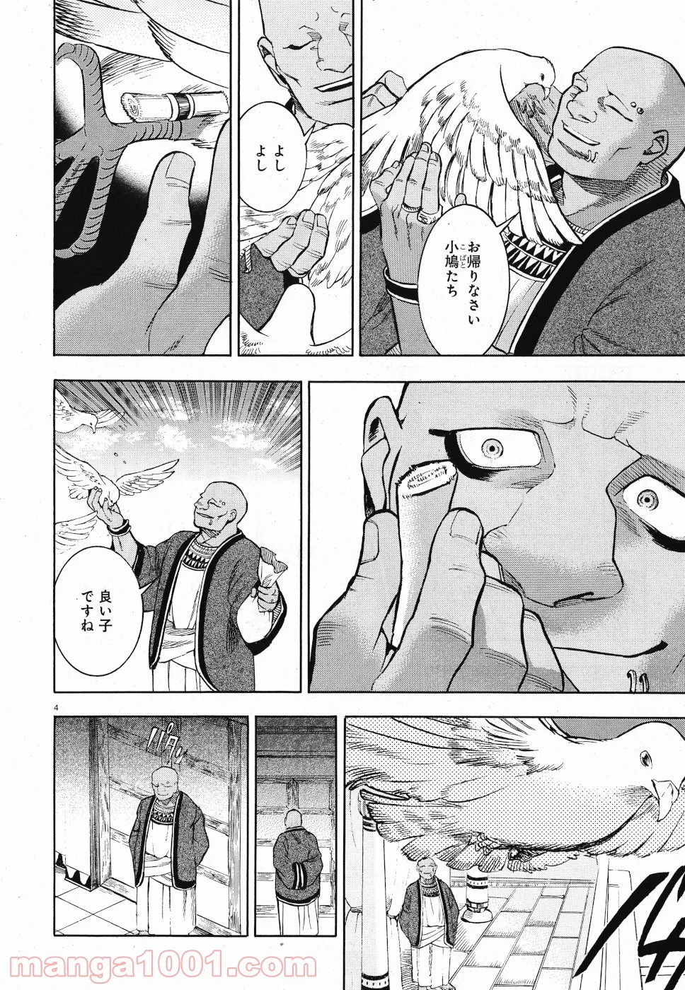 碧いホルスの瞳 -男装の女王の物語- 第29話 - Trang 4