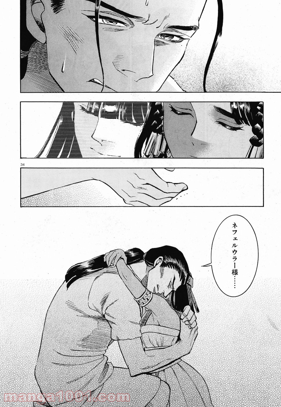 碧いホルスの瞳 -男装の女王の物語- 第29話 - Trang 34