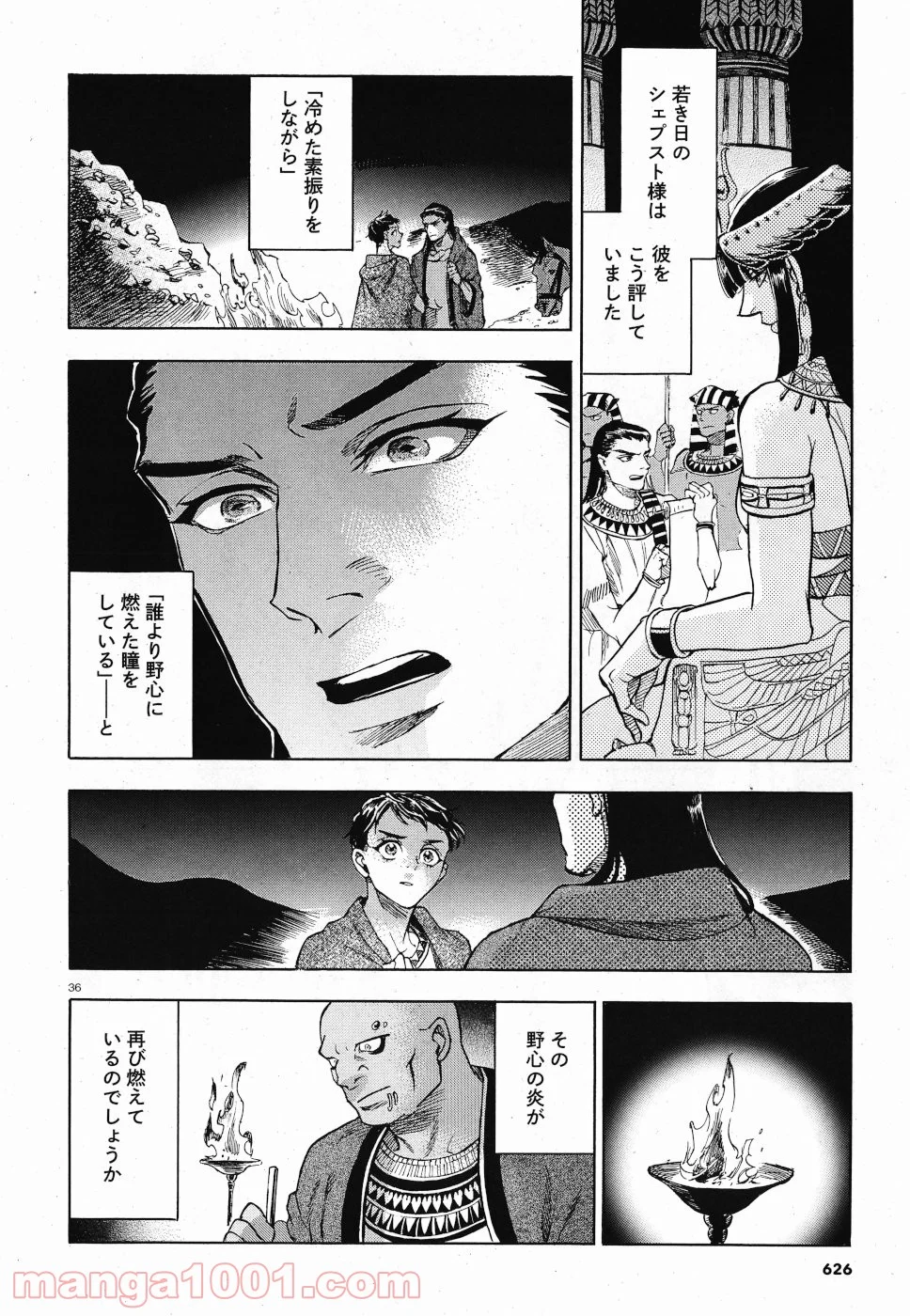 碧いホルスの瞳 -男装の女王の物語- 第29話 - Trang 36