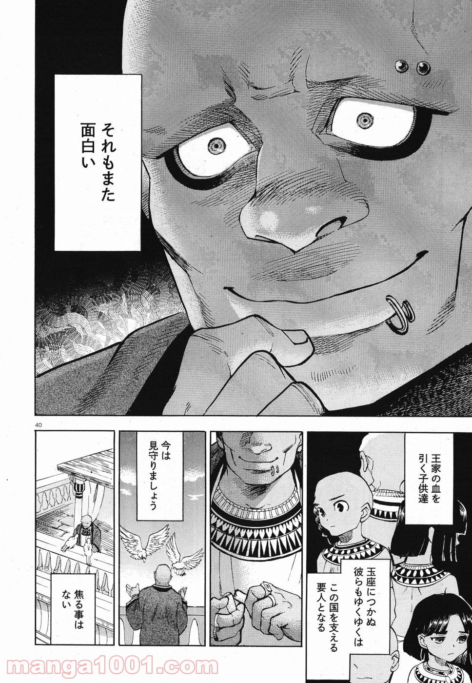 碧いホルスの瞳 -男装の女王の物語- 第29話 - Trang 40