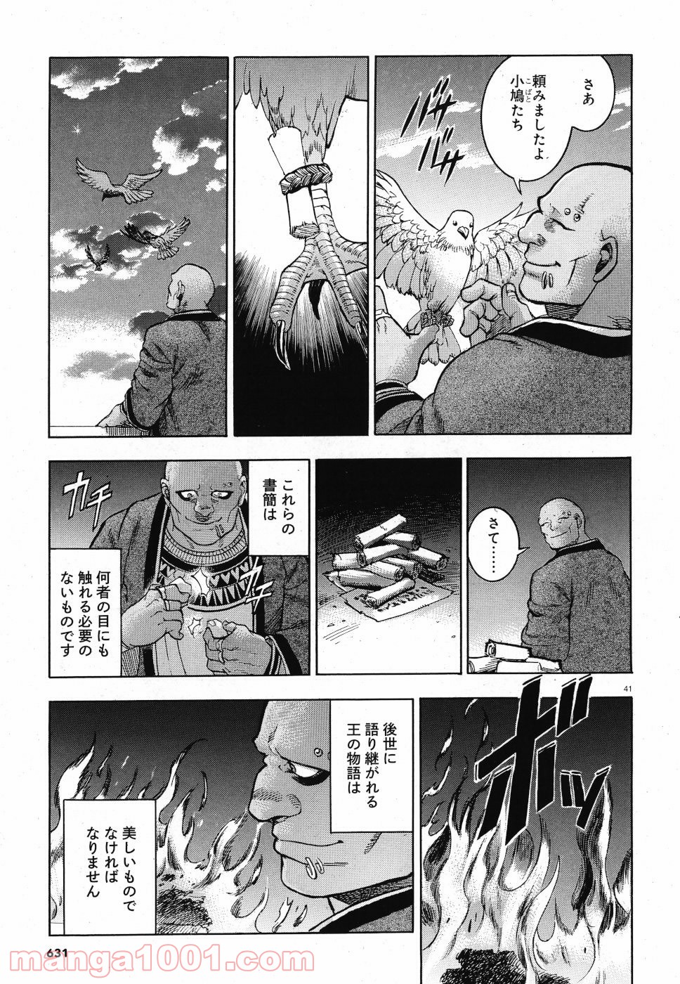 碧いホルスの瞳 -男装の女王の物語- 第29話 - Trang 41