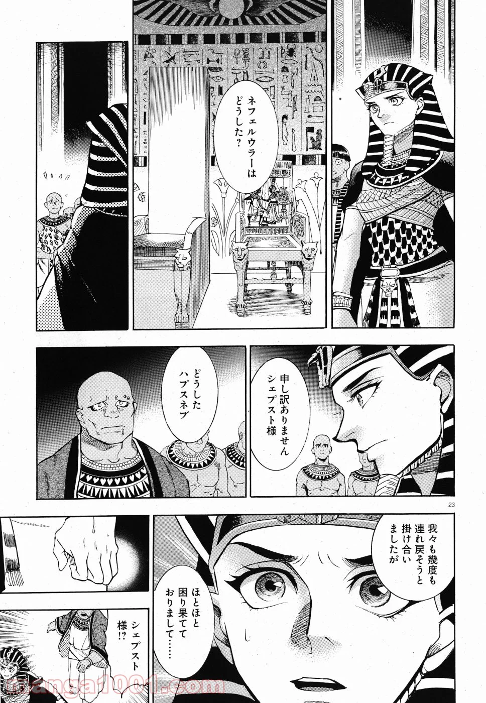 碧いホルスの瞳 -男装の女王の物語- 第30話 - Trang 23