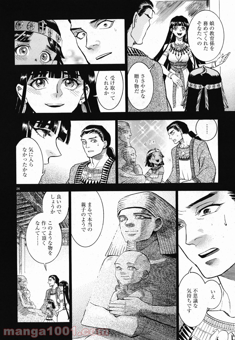 碧いホルスの瞳 -男装の女王の物語- 第30話 - Trang 26