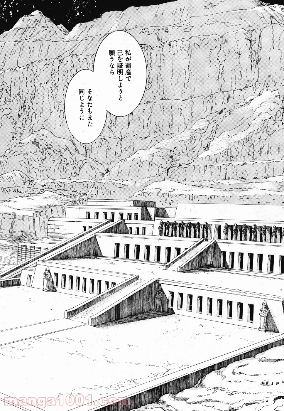 碧いホルスの瞳 -男装の女王の物語- 第30話 - Trang 28