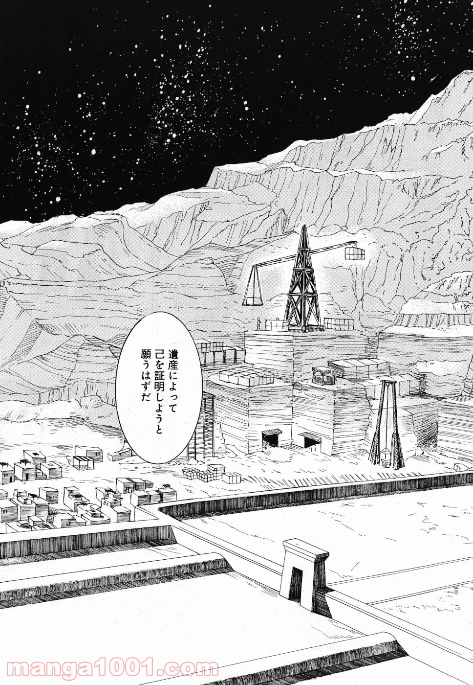 碧いホルスの瞳 -男装の女王の物語- 第30話 - Trang 29