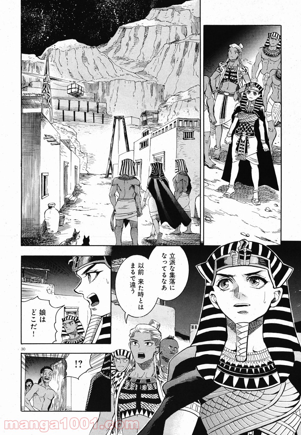 碧いホルスの瞳 -男装の女王の物語- 第30話 - Trang 30