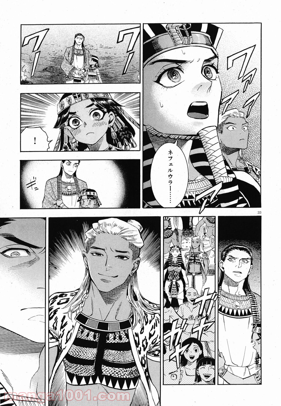 碧いホルスの瞳 -男装の女王の物語- 第30話 - Trang 33