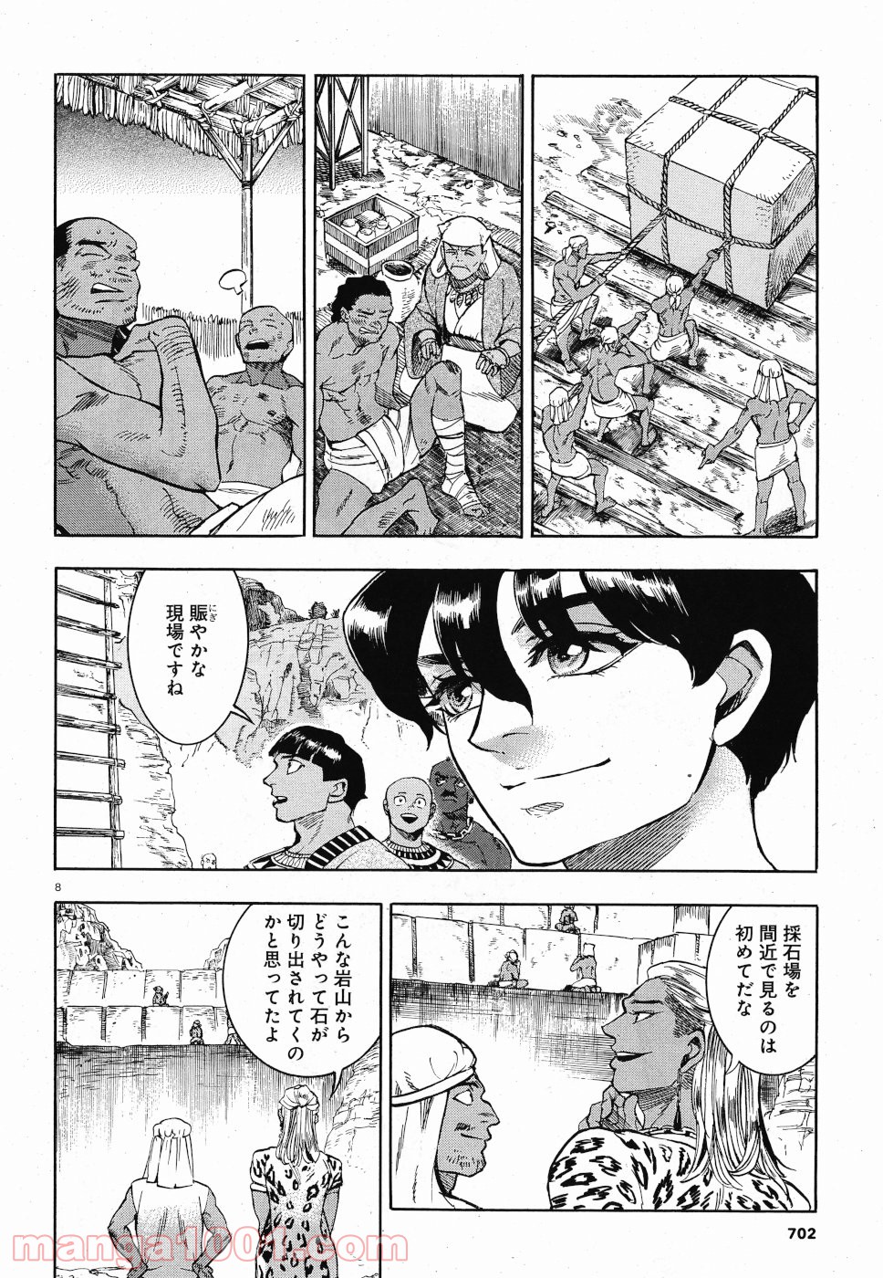 碧いホルスの瞳 -男装の女王の物語- 第30話 - Trang 8