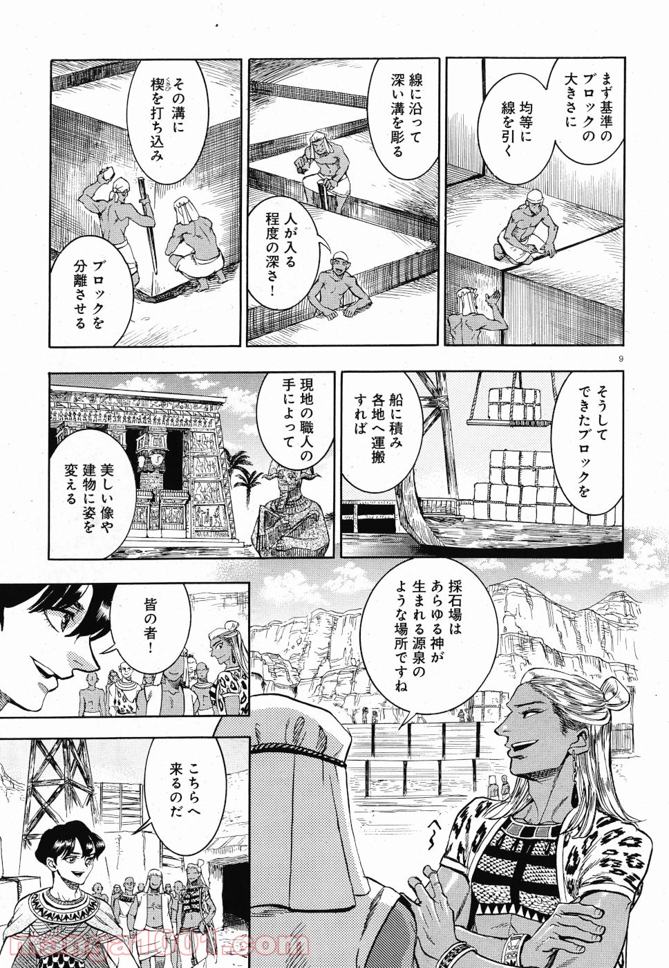 碧いホルスの瞳 -男装の女王の物語- 第30話 - Trang 9