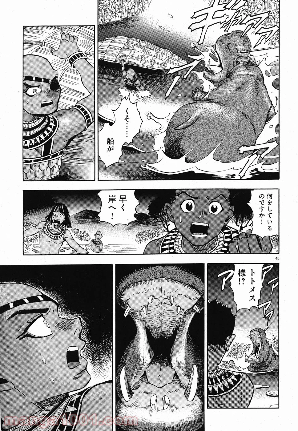 碧いホルスの瞳 -男装の女王の物語- 第31話 - Trang 11