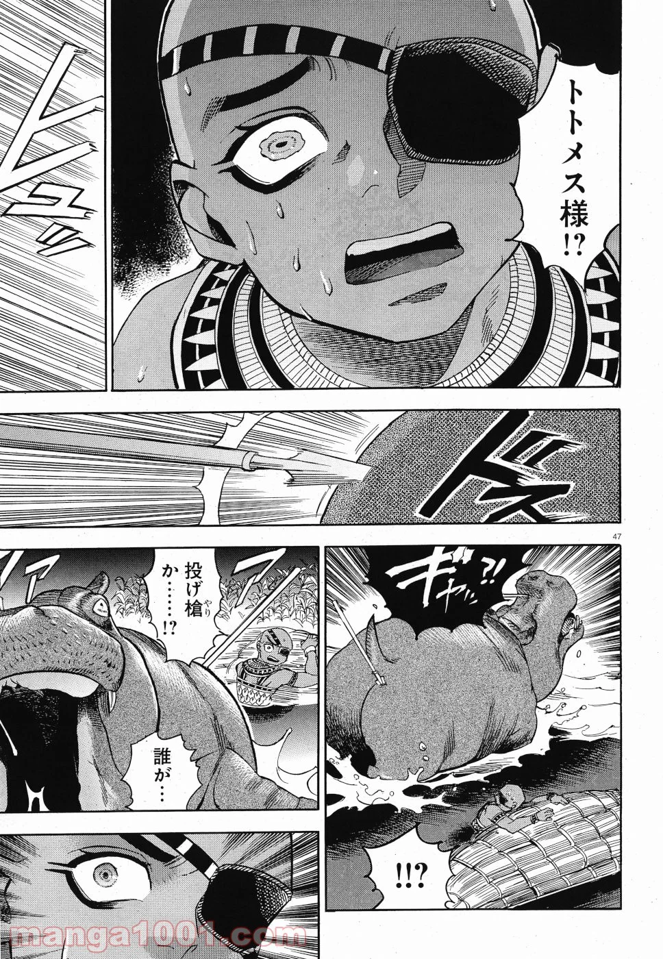 碧いホルスの瞳 -男装の女王の物語- 第31話 - Trang 13